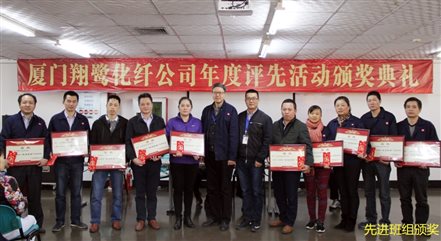 C:Users
s04Desktop先進(jìn)班組頒獎_副本.jpg